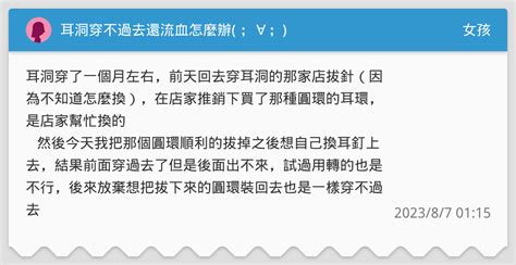 耳洞穿不過去 土人人土中